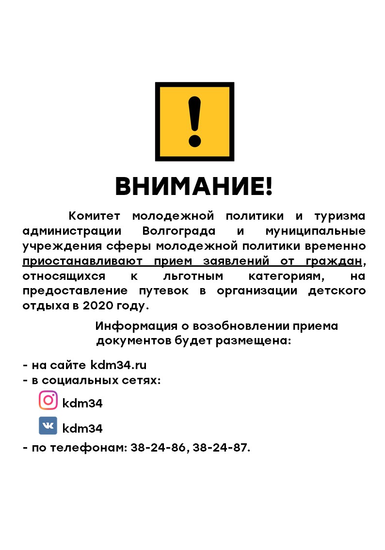 Комитет молодежной политики и туризма